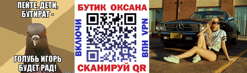 БУТИРАТ BDO  Купить  Элиста 