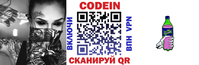 Кодеиновый сироп Lean напиток Lean (лин)  Купить где  Элиста 