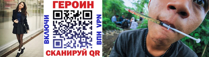 ГЕРОИН гречка  Купить где  Элиста 