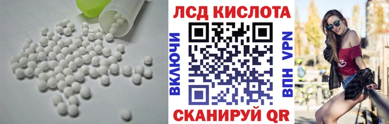 ЛСД экстази кислота  Купить  Элиста 