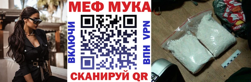 Меф мяу мяу  Элиста