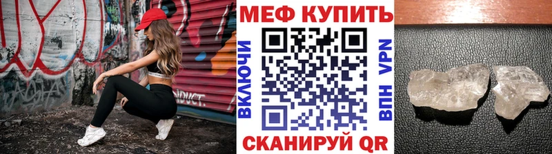 МЕФ VHQ  Купить закладки  Элиста
