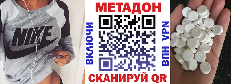 Купить  Элиста  Метадон methadone 